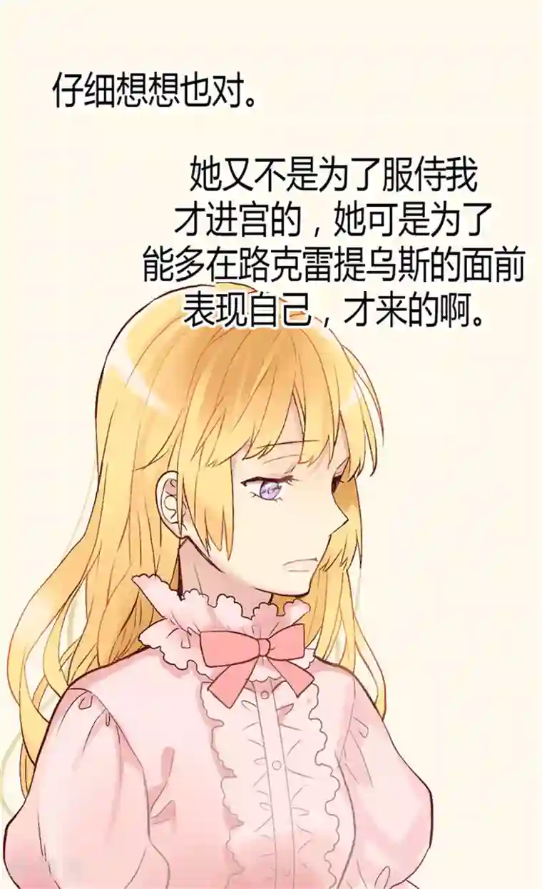 异世界皇妃第43话 皇宫宴会