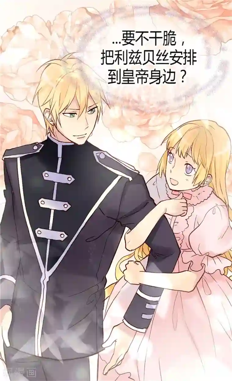 异世界皇妃第43话 皇宫宴会