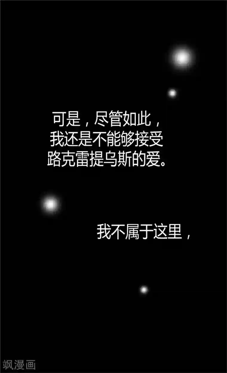 异世界皇妃第43话 皇宫宴会