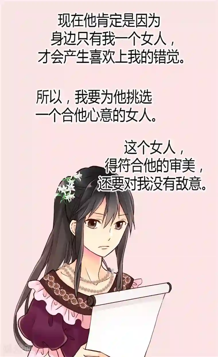 异世界皇妃第43话 皇宫宴会