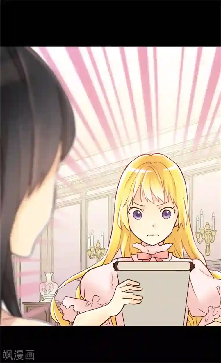 异世界皇妃第43话 皇宫宴会