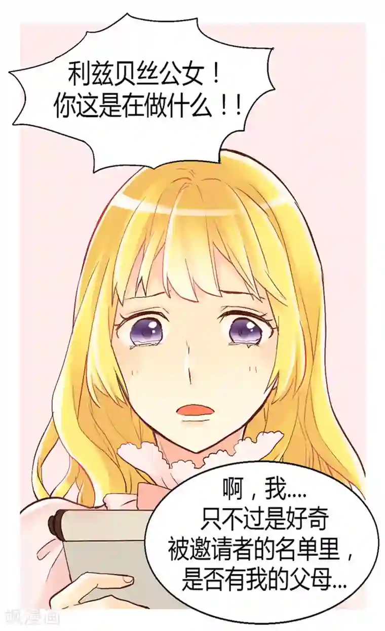 异世界皇妃第43话 皇宫宴会