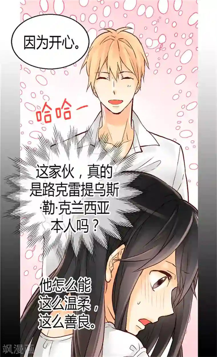 异世界皇妃第43话 皇宫宴会