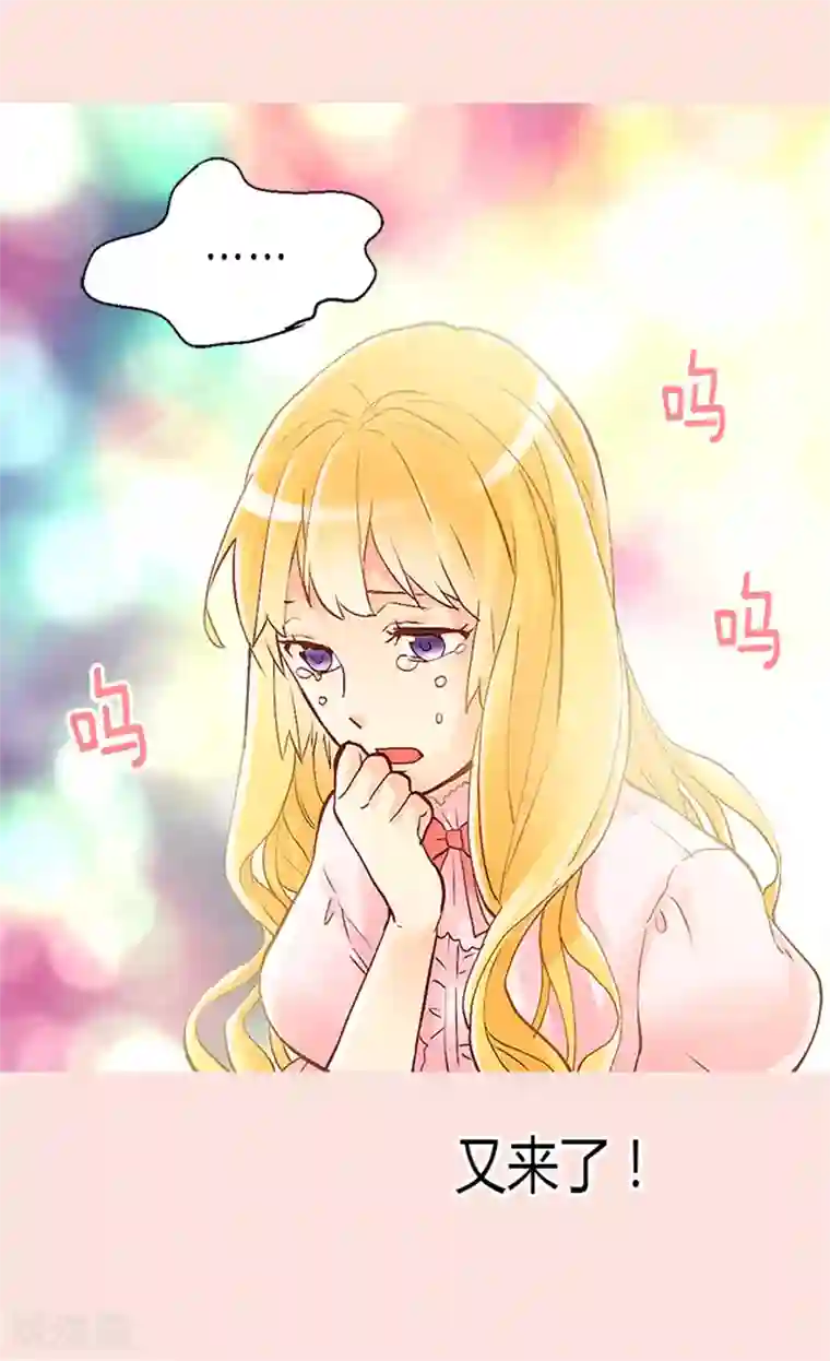 异世界皇妃第44话 试图诬陷