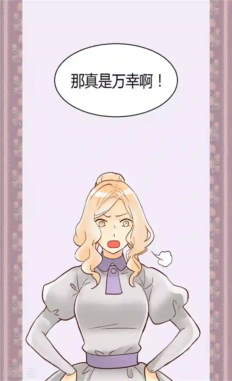 异世界皇妃第44话 试图诬陷