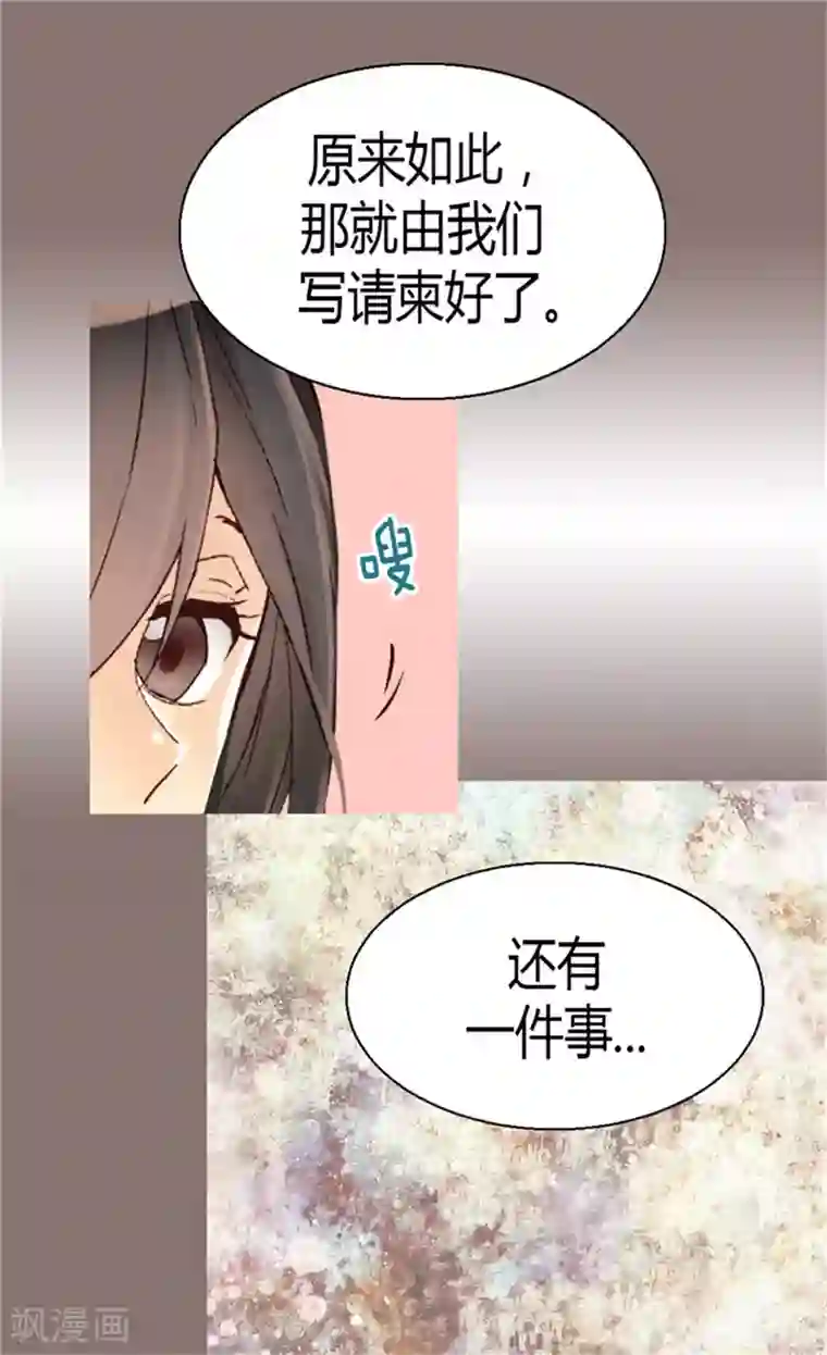 异世界皇妃第44话 试图诬陷