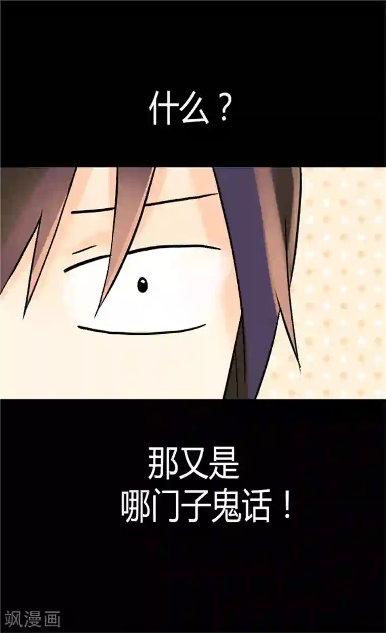 异世界皇妃第44话 试图诬陷