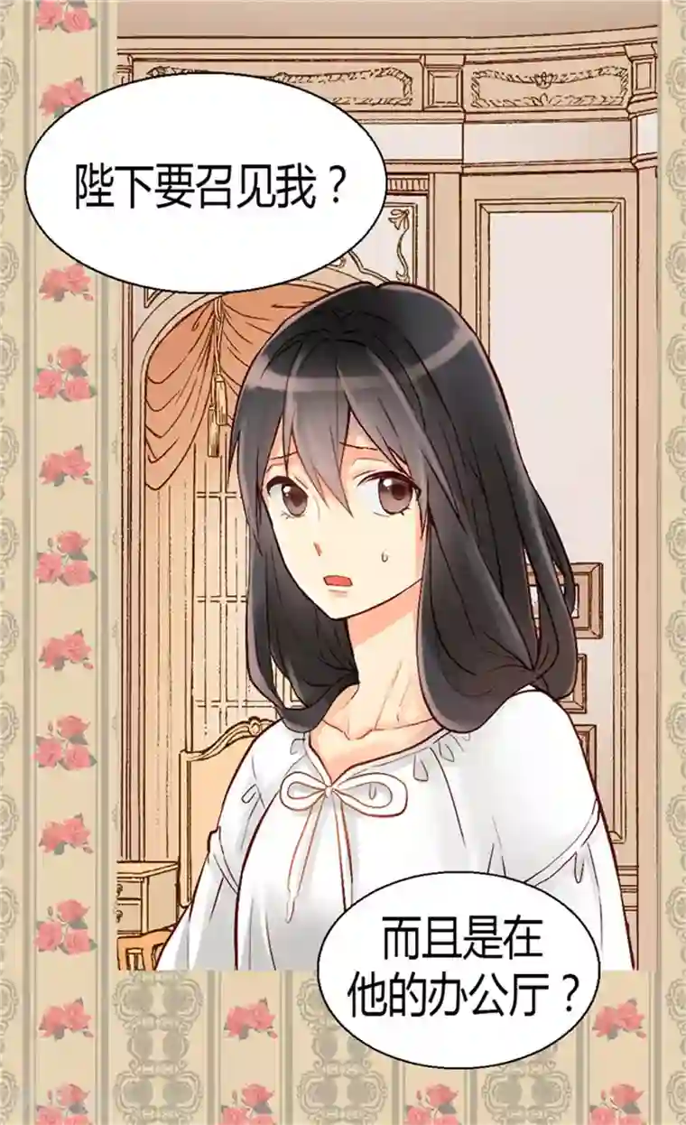 异世界皇妃第45话 明争暗斗