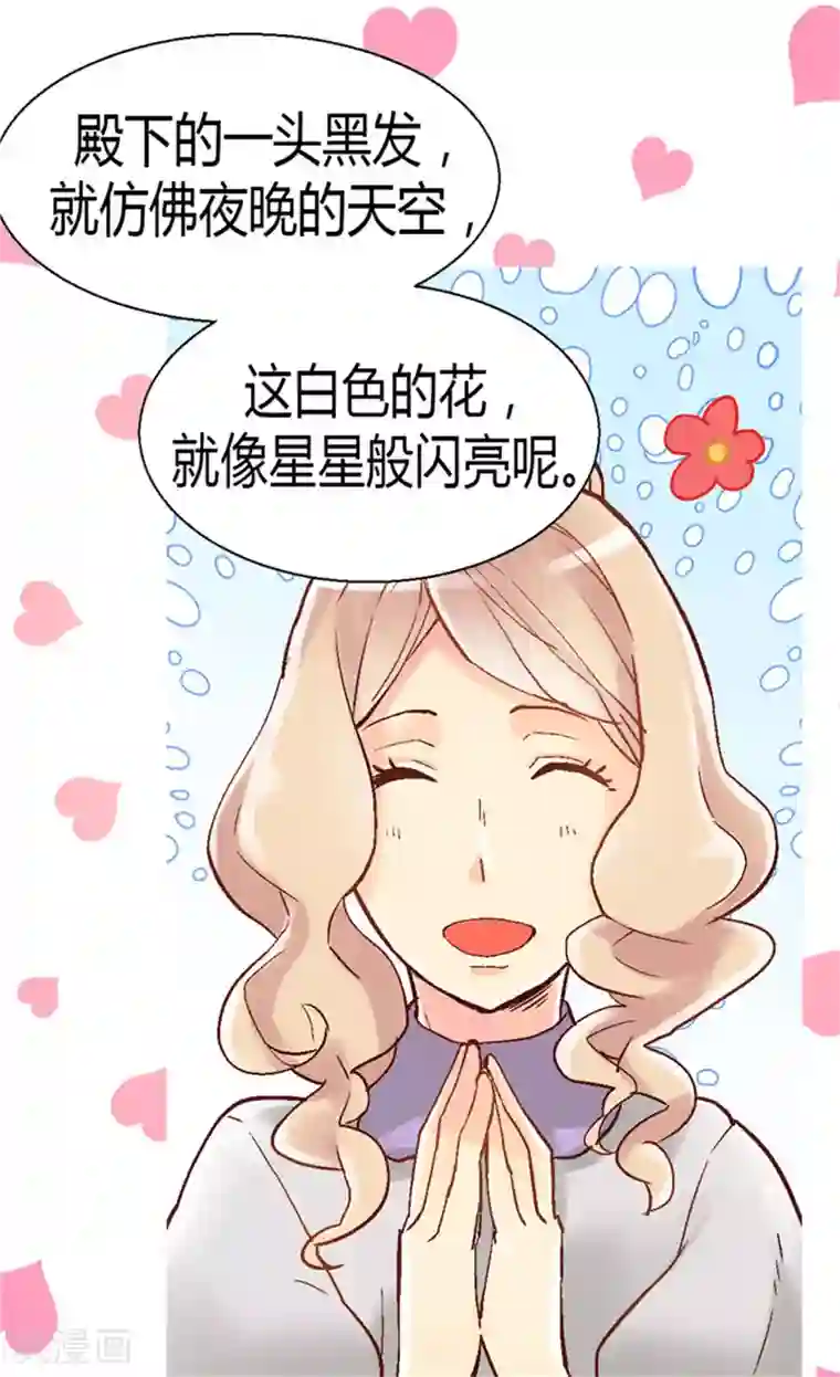 异世界皇妃第45话 明争暗斗