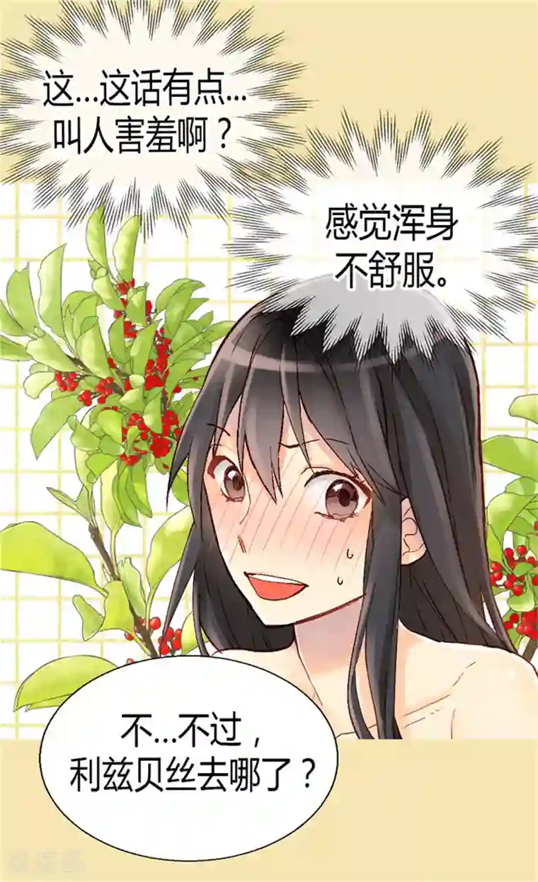 异世界皇妃第45话 明争暗斗