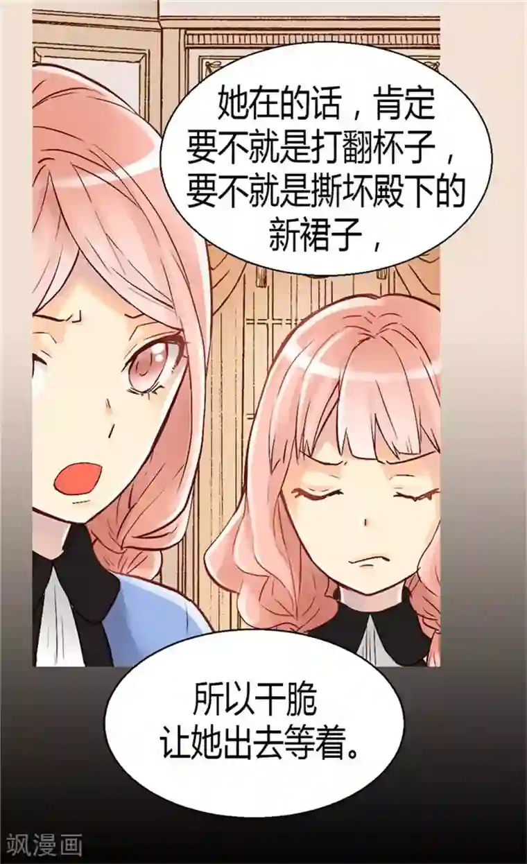 异世界皇妃第45话 明争暗斗