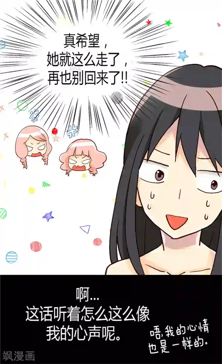 异世界皇妃第45话 明争暗斗