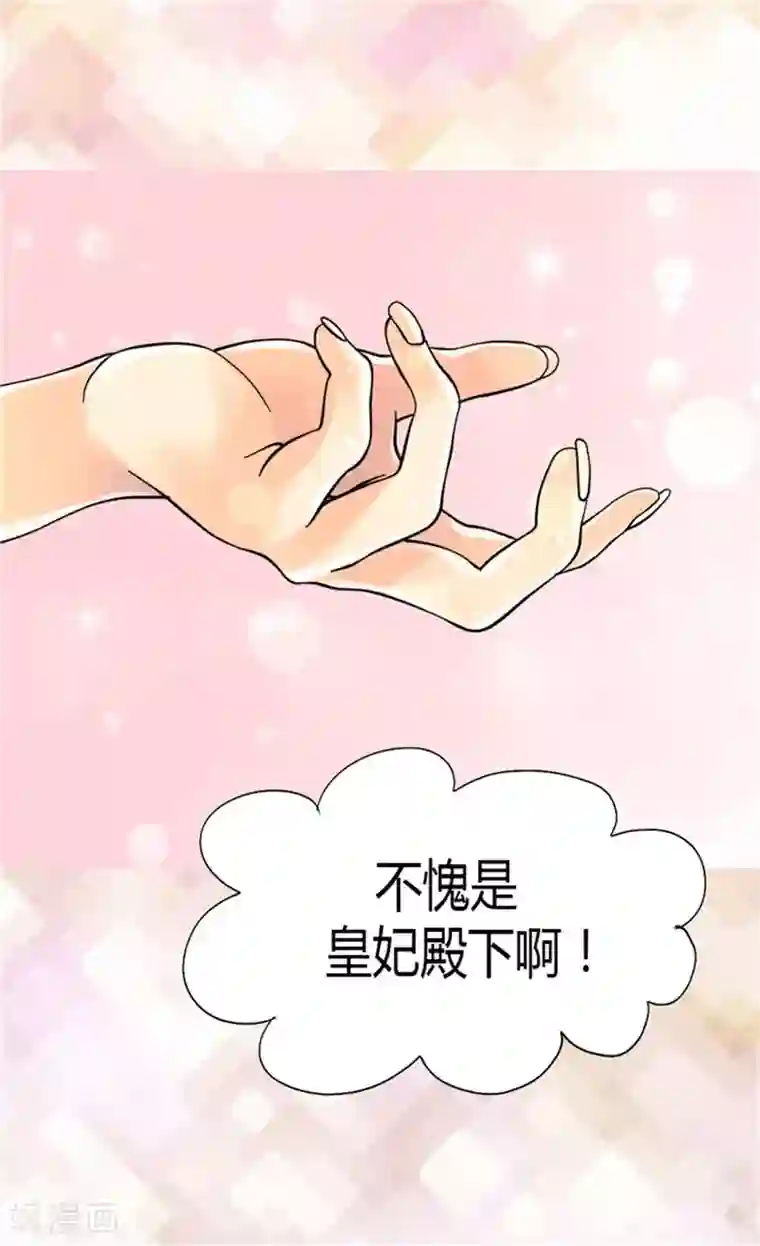 异世界皇妃第45话 明争暗斗