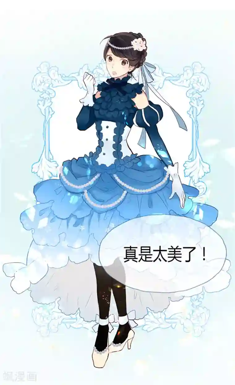 异世界皇妃第45话 明争暗斗