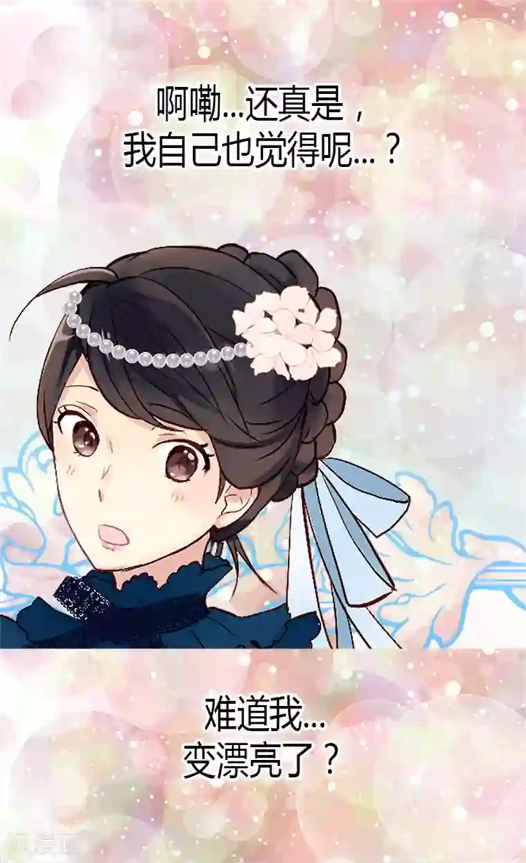 异世界皇妃第45话 明争暗斗