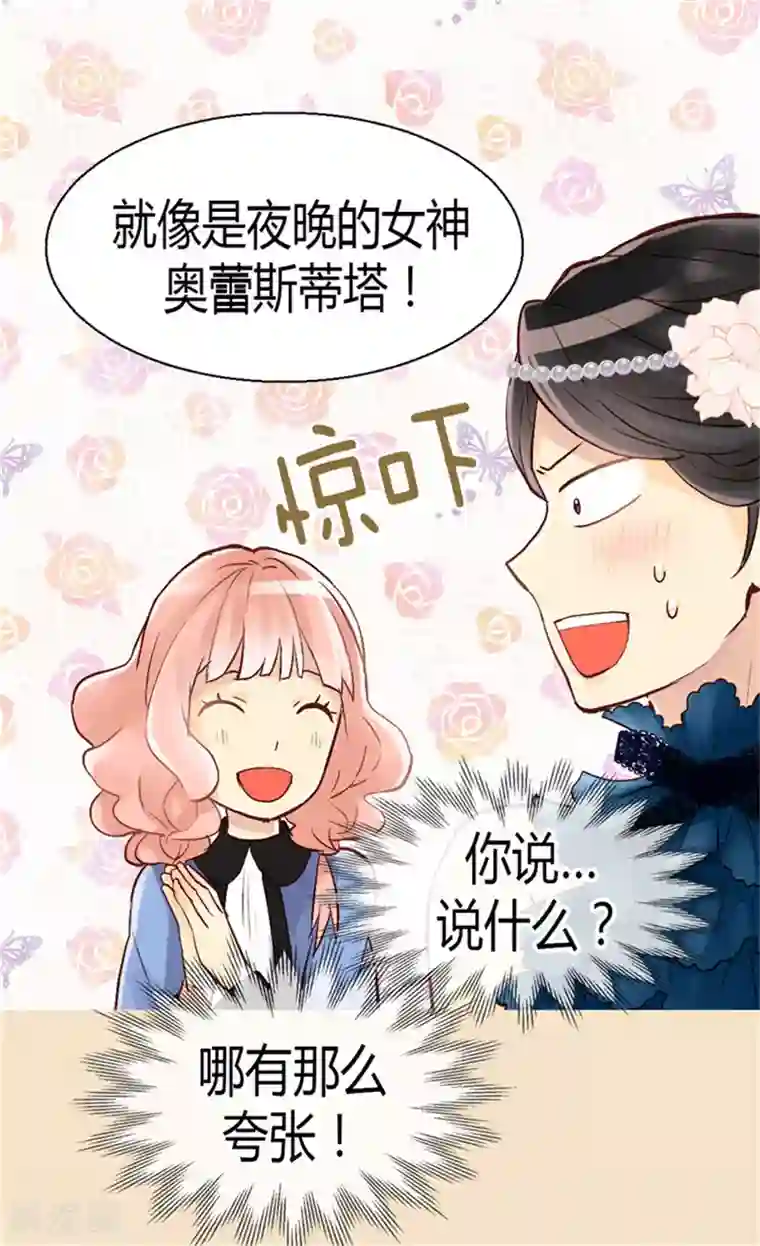 异世界皇妃第45话 明争暗斗