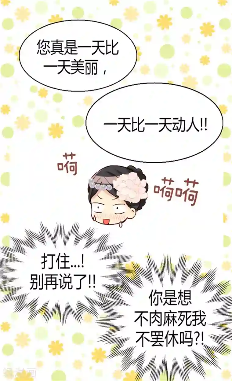 异世界皇妃第45话 明争暗斗