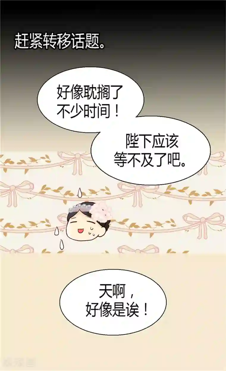 异世界皇妃第45话 明争暗斗