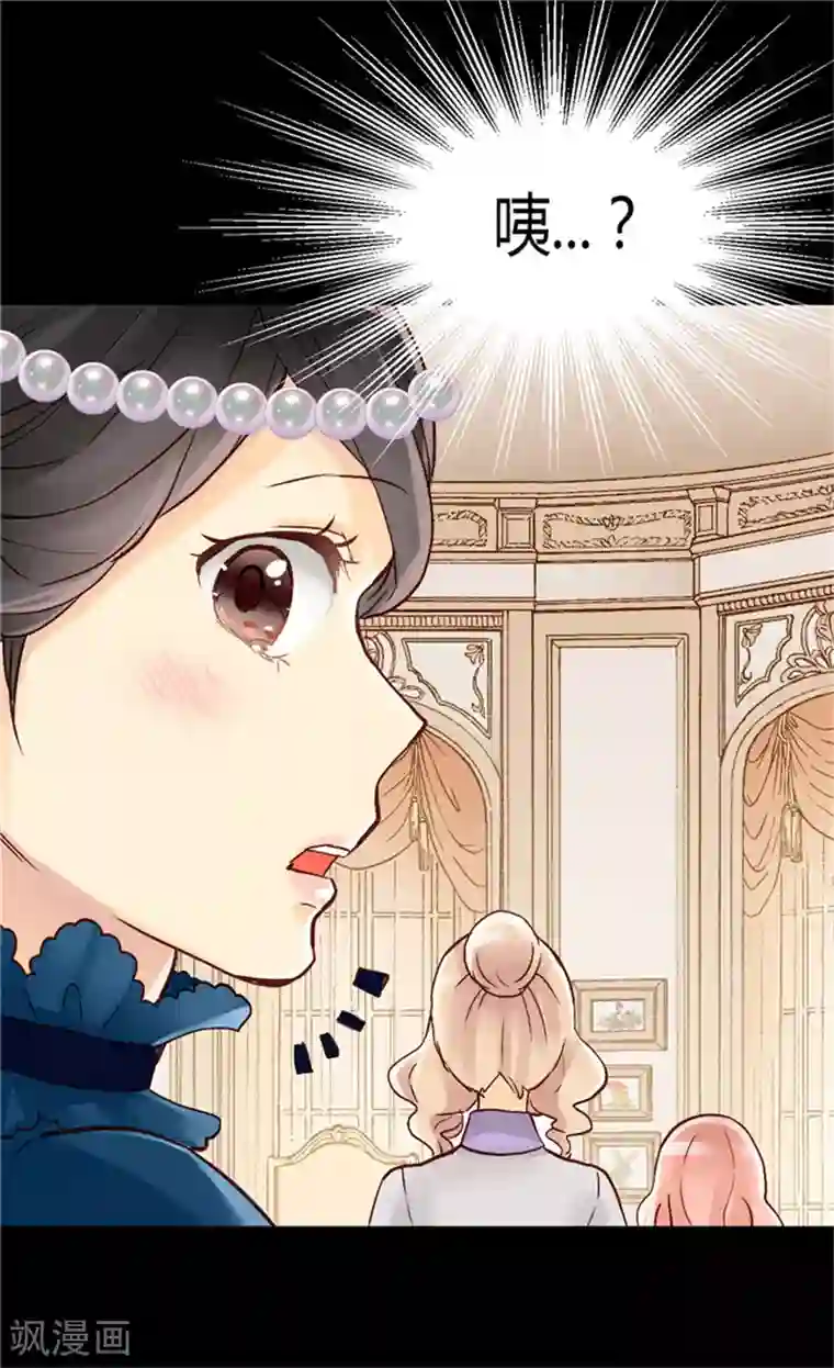 异世界皇妃第45话 明争暗斗