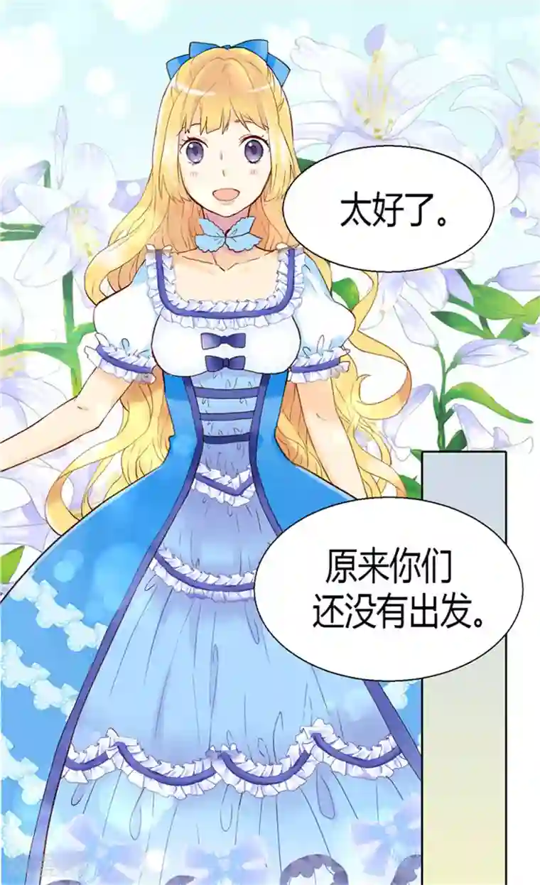 异世界皇妃第45话 明争暗斗