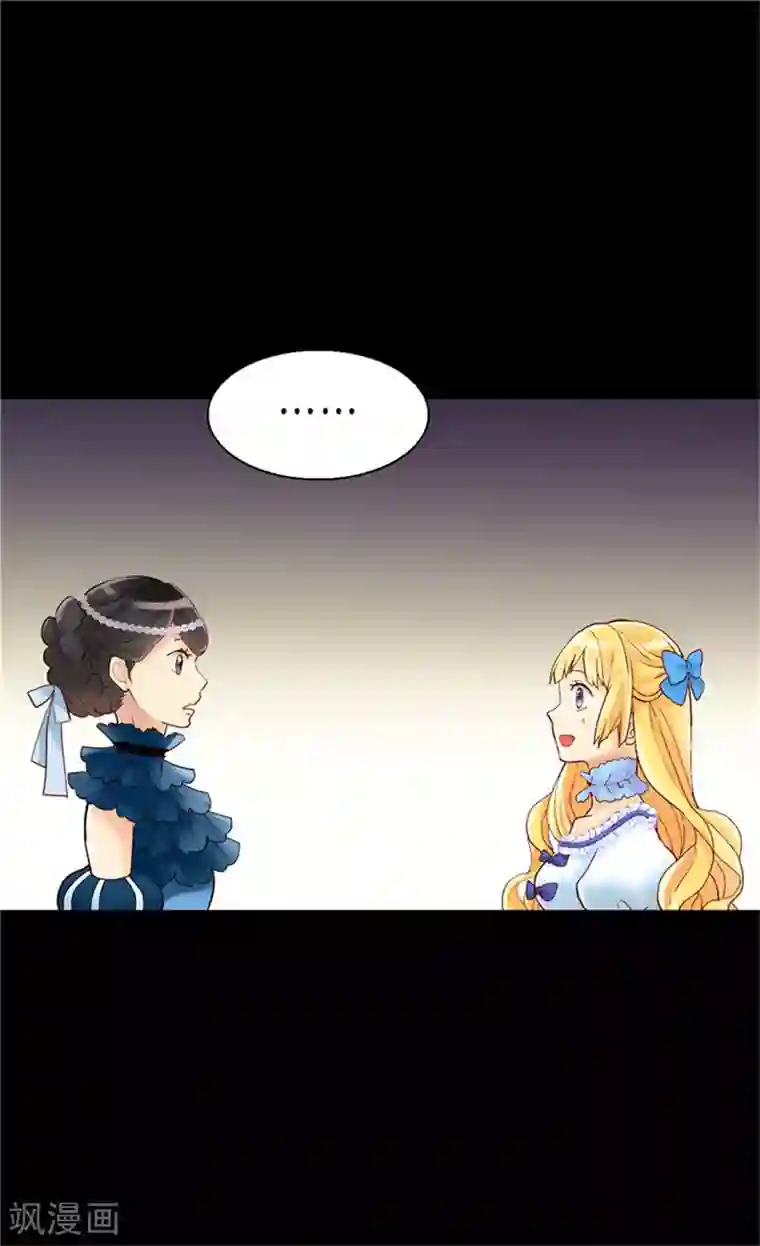 异世界皇妃第45话 明争暗斗