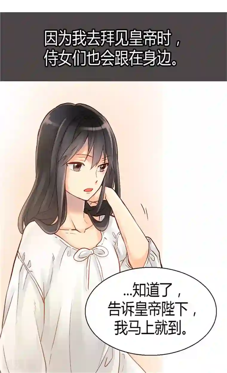 异世界皇妃第45话 明争暗斗