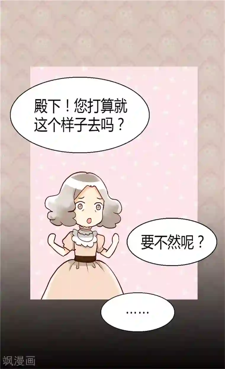 异世界皇妃第45话 明争暗斗