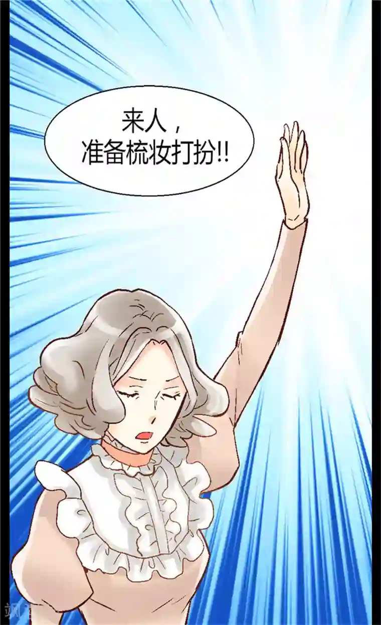 异世界皇妃第45话 明争暗斗