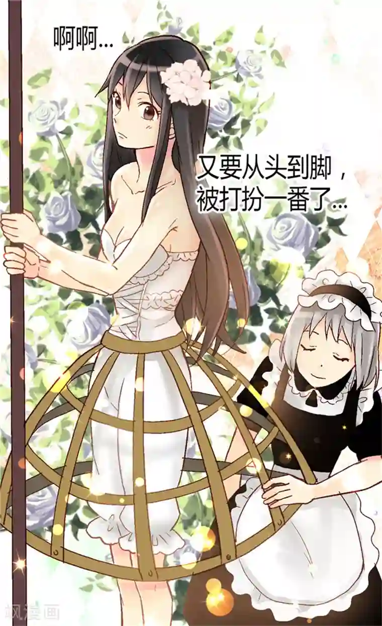 异世界皇妃第45话 明争暗斗