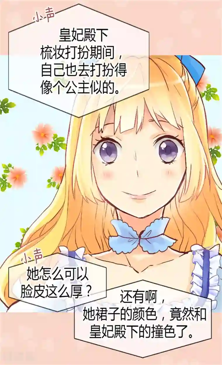 异世界皇妃第46话 眼里的唯一