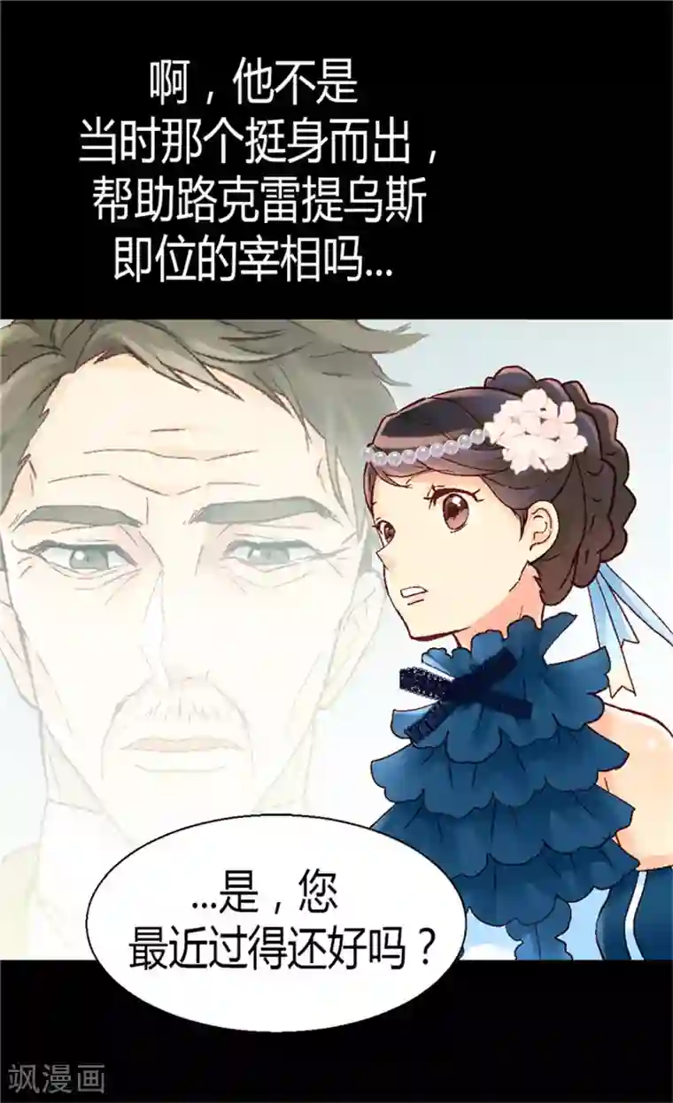 异世界皇妃第46话 眼里的唯一