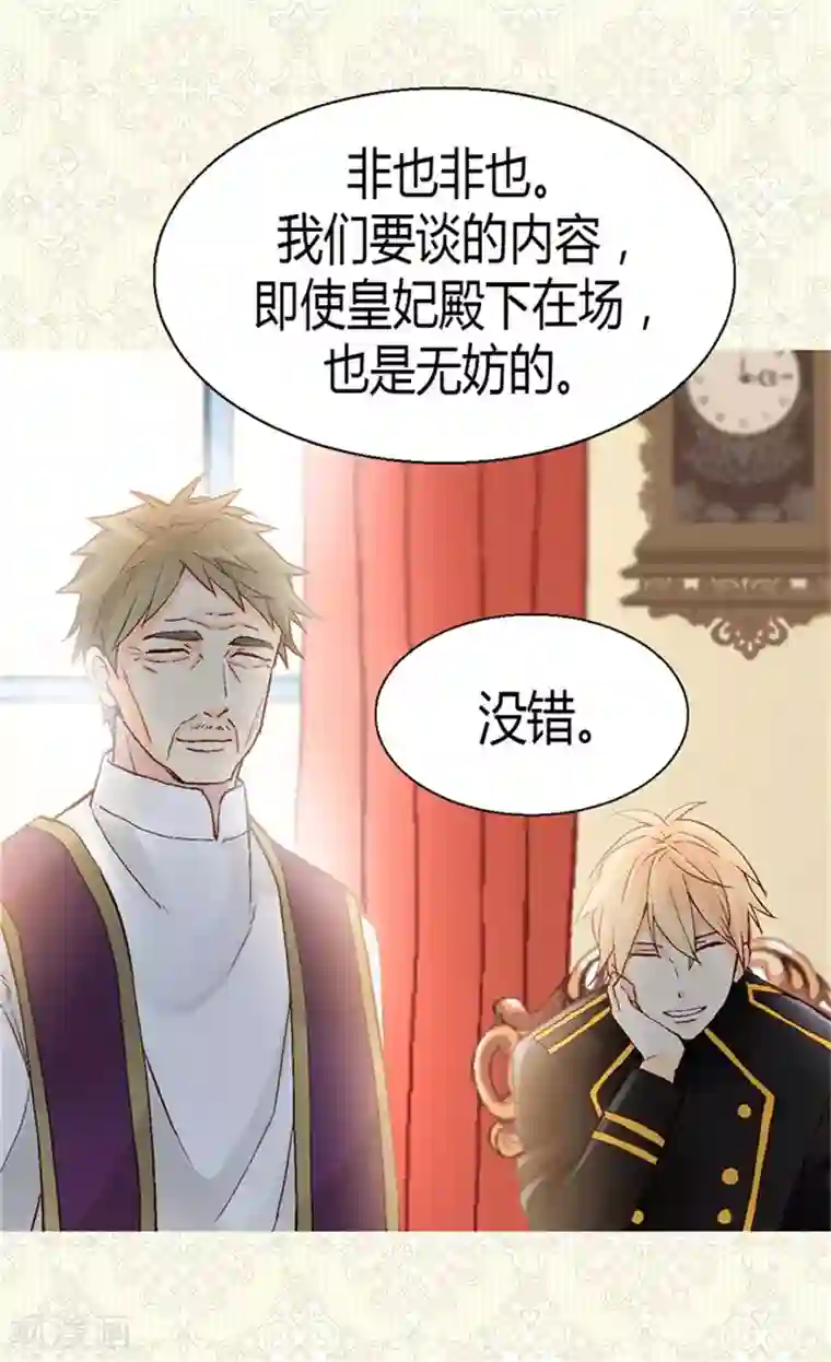 异世界皇妃第46话 眼里的唯一