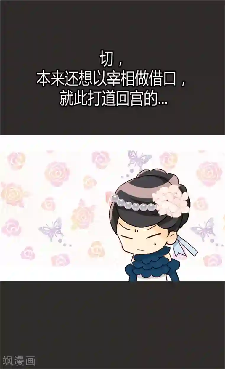 异世界皇妃第46话 眼里的唯一