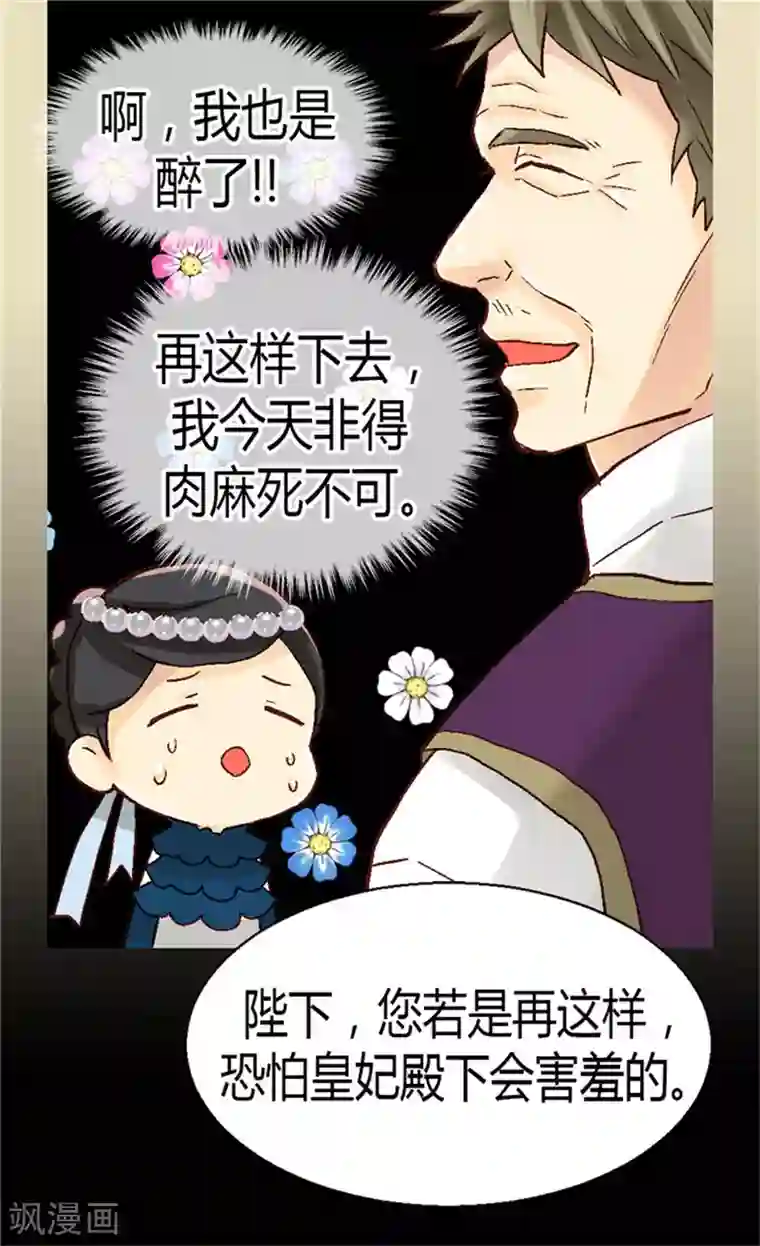 异世界皇妃第46话 眼里的唯一