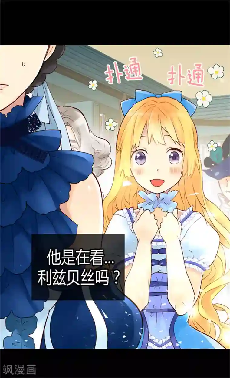 异世界皇妃第46话 眼里的唯一