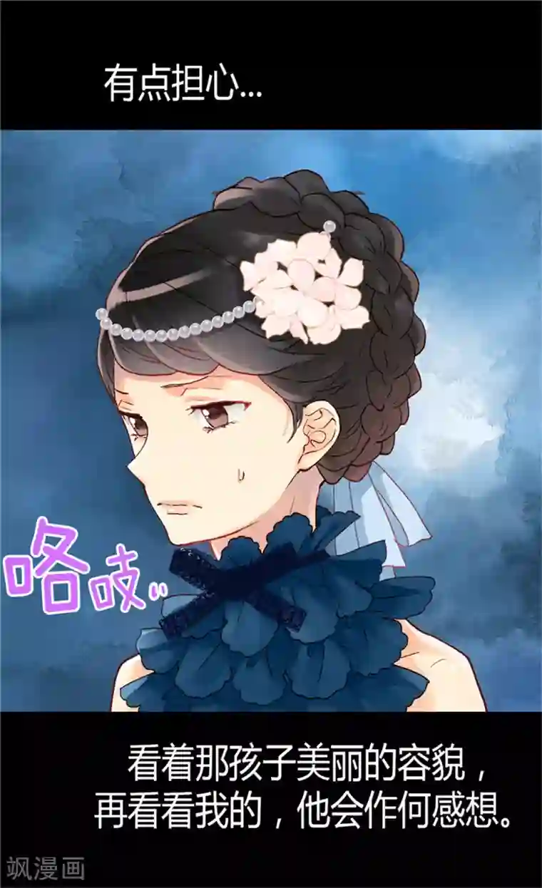 异世界皇妃第46话 眼里的唯一