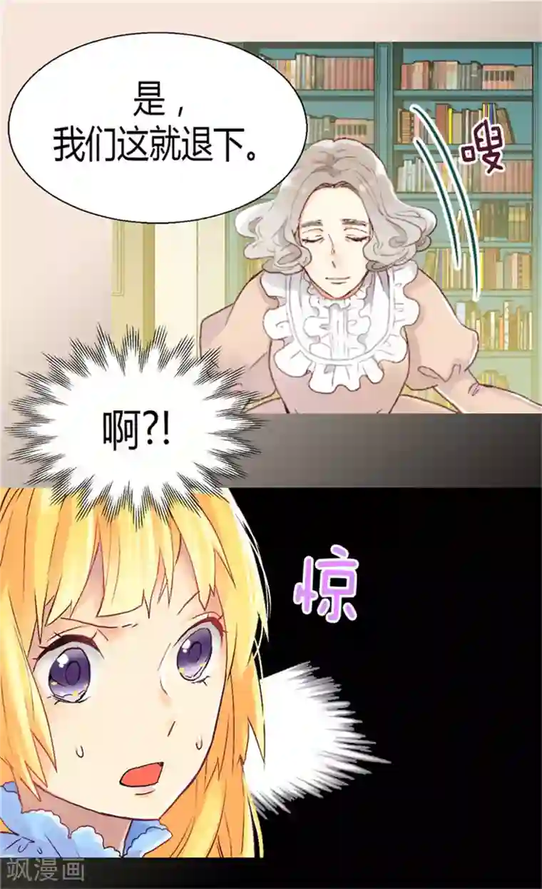 异世界皇妃第46话 眼里的唯一