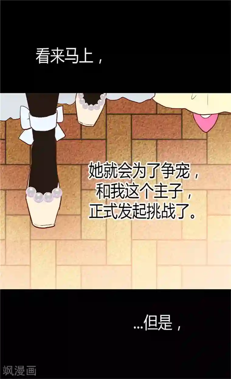 异世界皇妃第46话 眼里的唯一