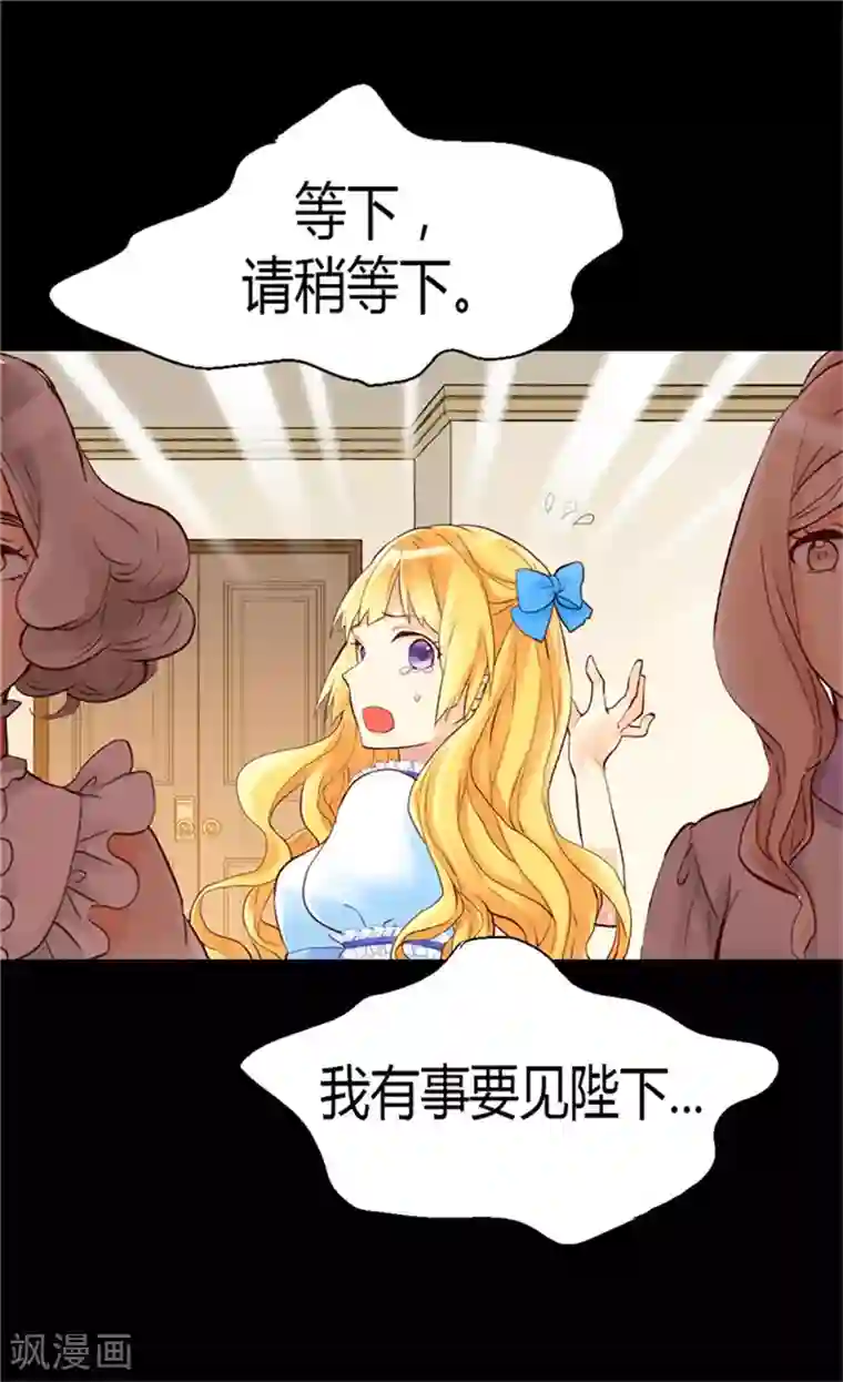 异世界皇妃第47话 曾经的未婚妻