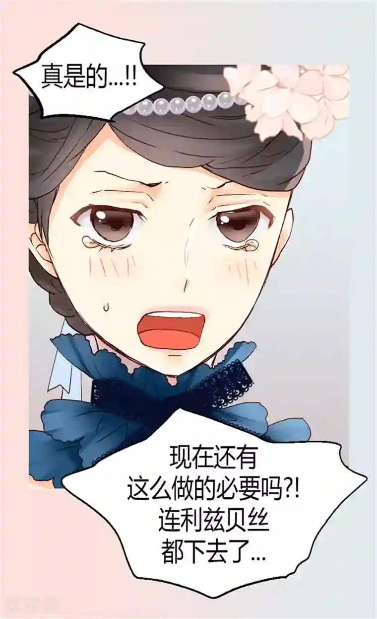 异世界皇妃第47话 曾经的未婚妻