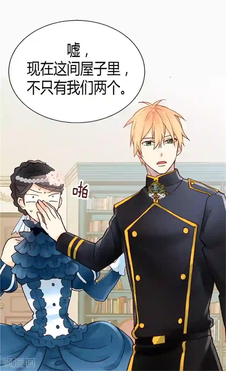 异世界皇妃第47话 曾经的未婚妻