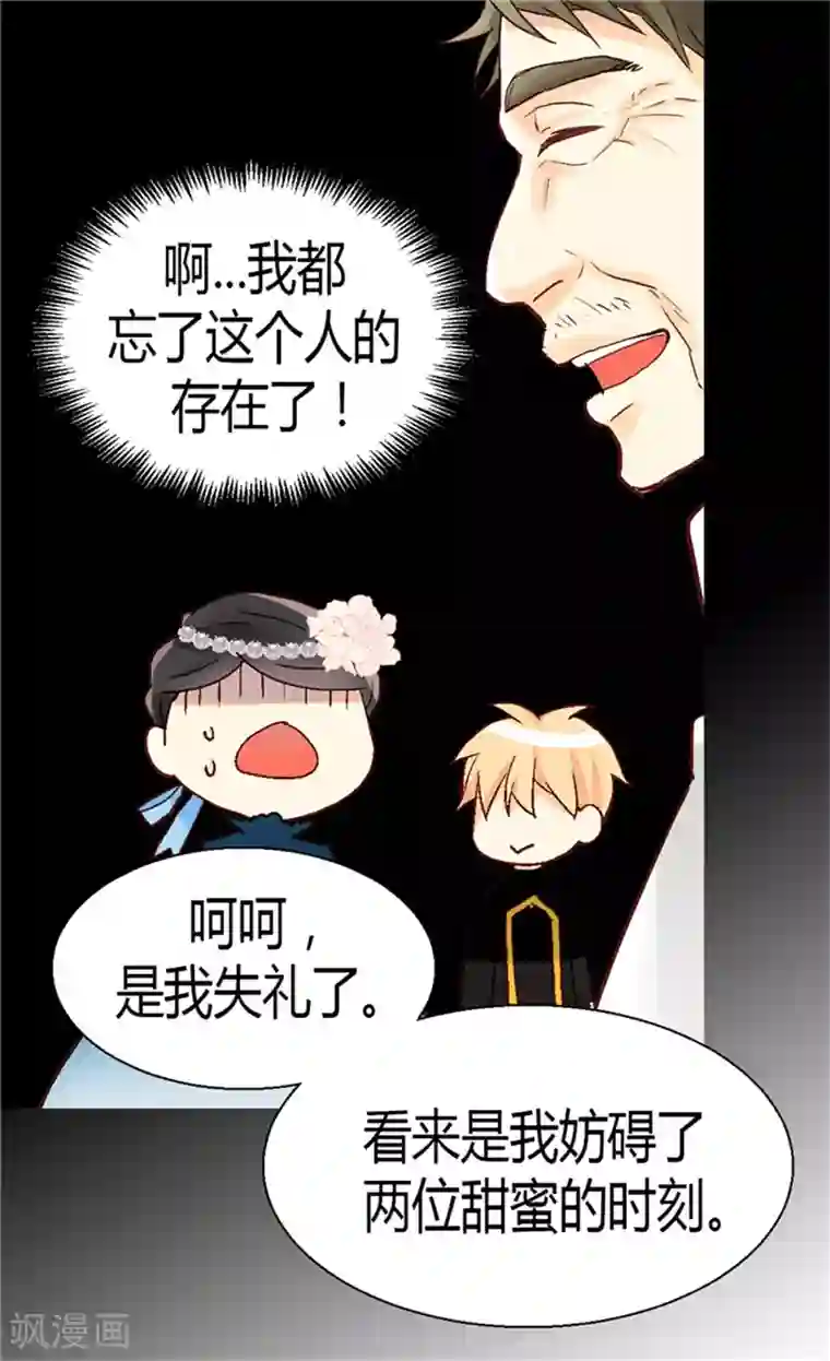 异世界皇妃第47话 曾经的未婚妻