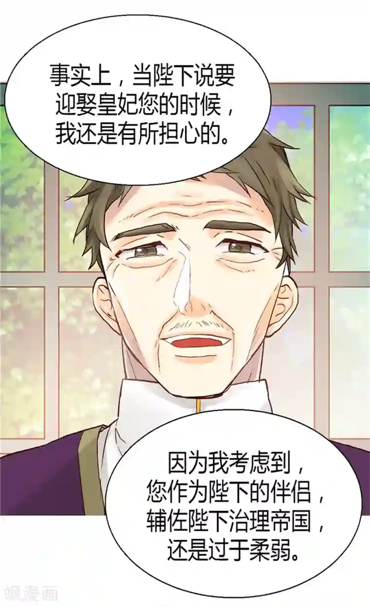 异世界皇妃第47话 曾经的未婚妻