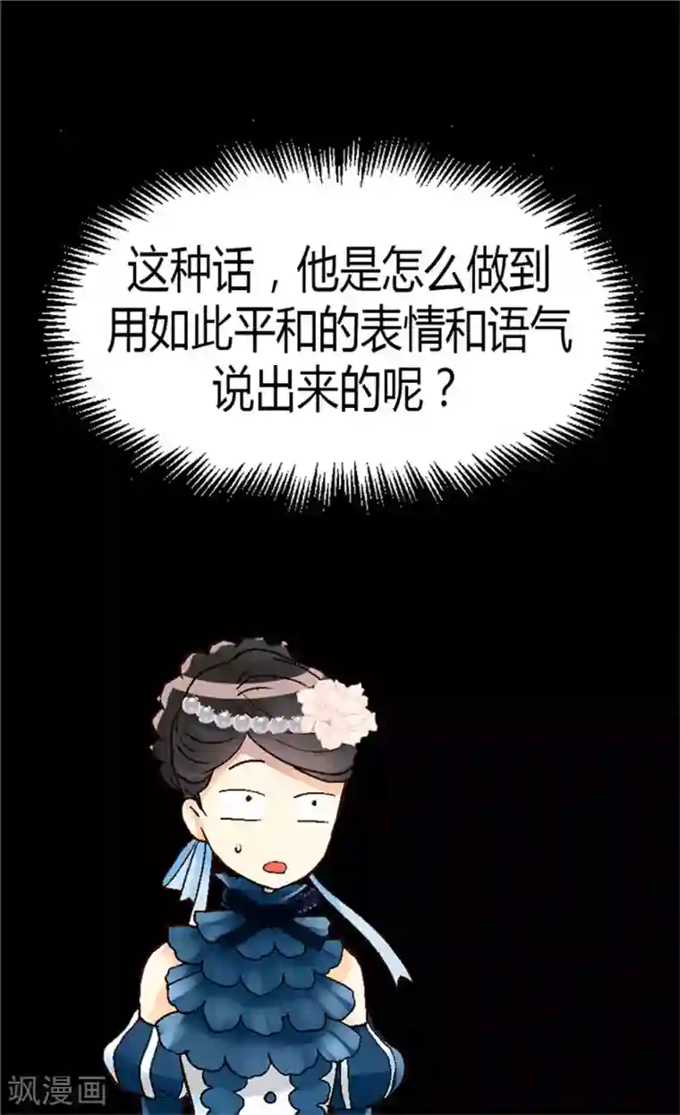 异世界皇妃第47话 曾经的未婚妻