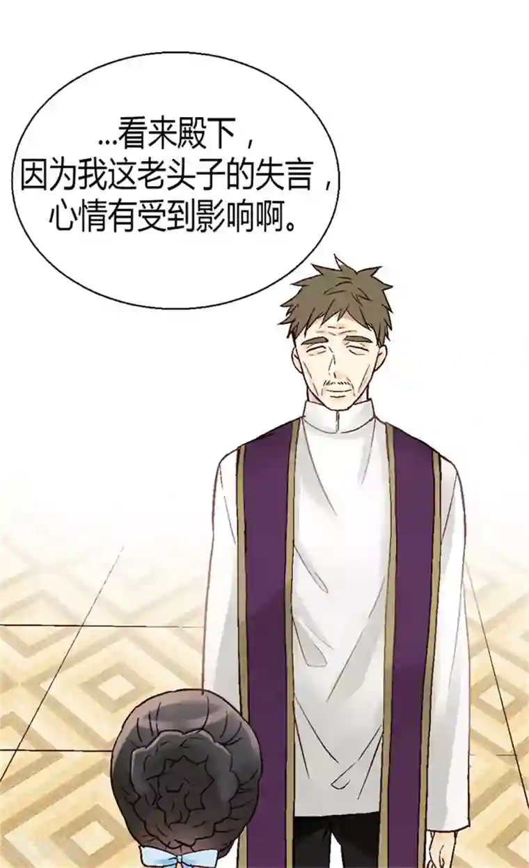 异世界皇妃第47话 曾经的未婚妻