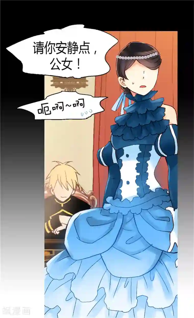 异世界皇妃第47话 曾经的未婚妻