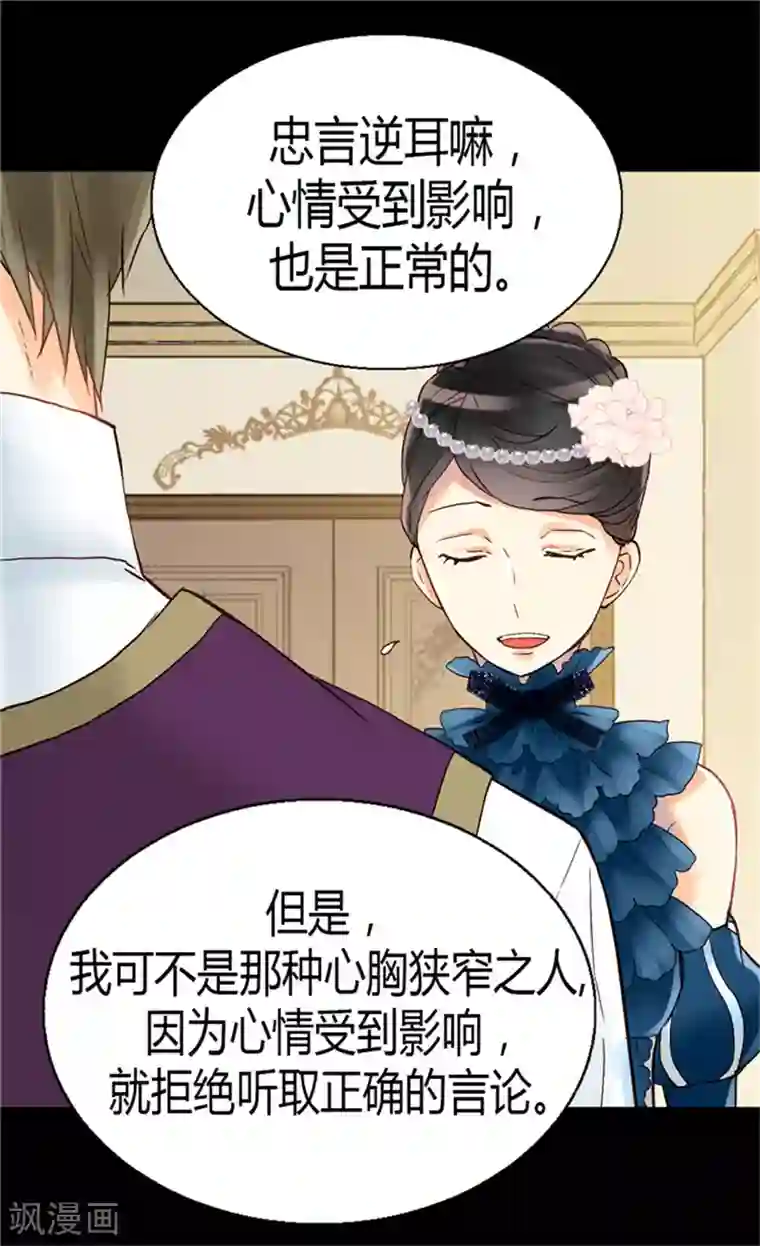 异世界皇妃第47话 曾经的未婚妻