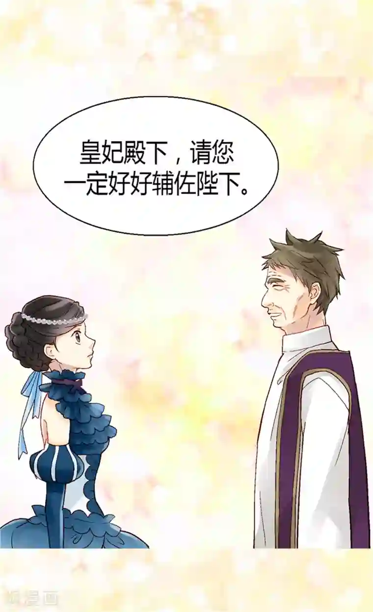 异世界皇妃第47话 曾经的未婚妻