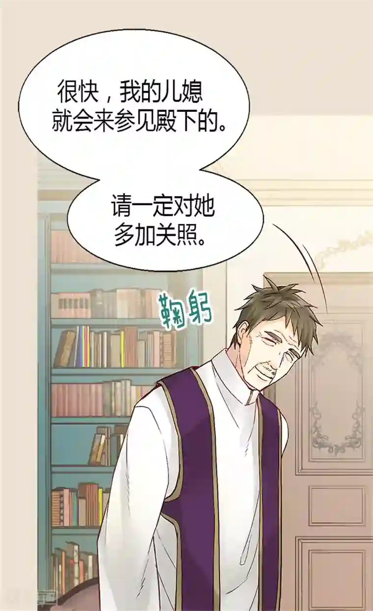 异世界皇妃第47话 曾经的未婚妻