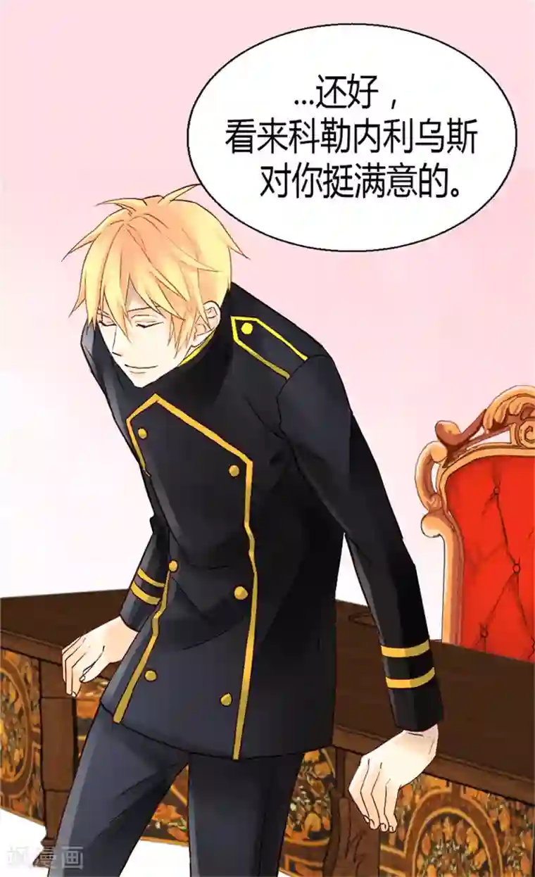 异世界皇妃第47话 曾经的未婚妻